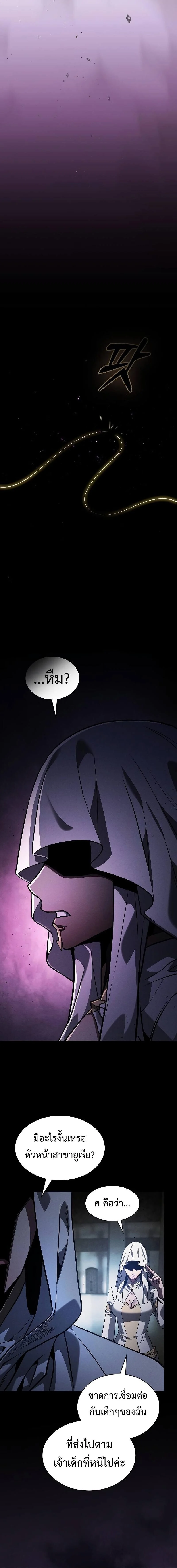 Academy’s Genius Swordmaster นักดาบอัจฉริยะจากอะคาเดมี ตอนที่ 108 page 18