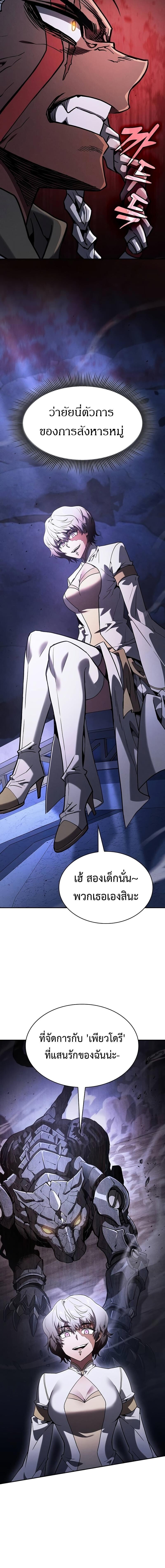 Academy’s Genius Swordmaster นักดาบอัจฉริยะจากอะคาเดมี ตอนที่ 111 page 1