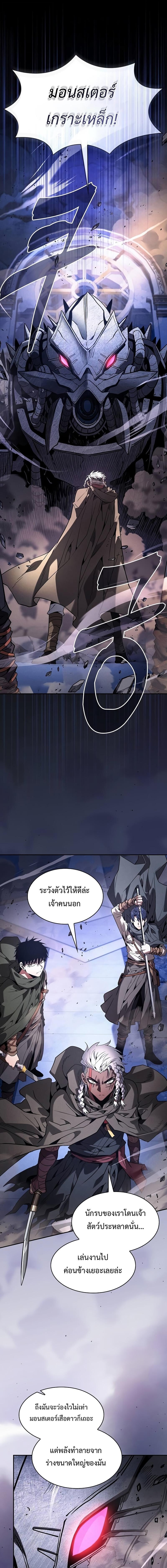 Academy’s Genius Swordmaster นักดาบอัจฉริยะจากอะคาเดมี ตอนที่ 111 page 3