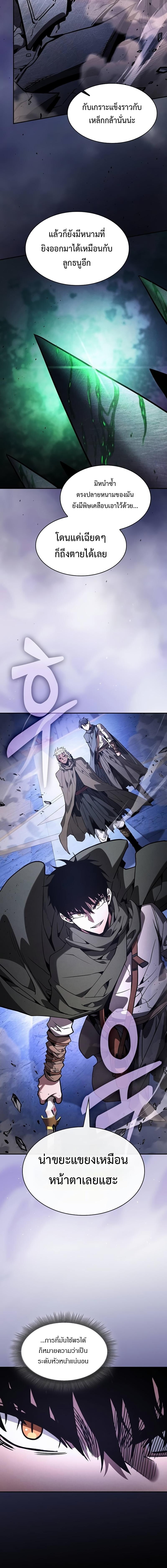 Academy’s Genius Swordmaster นักดาบอัจฉริยะจากอะคาเดมี ตอนที่ 111 page 4