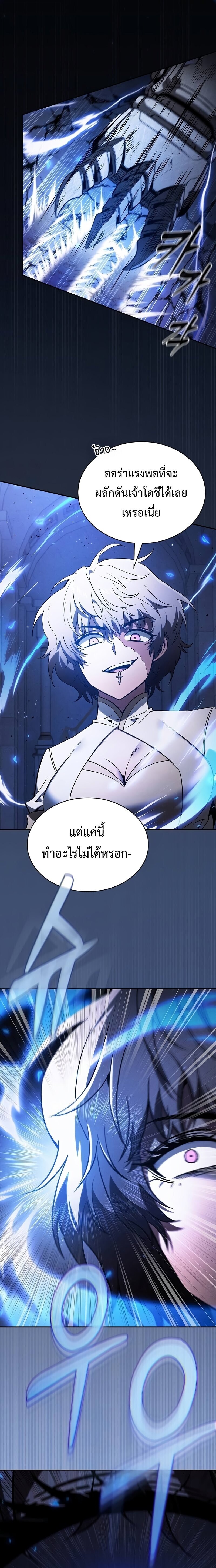 Academy’s Genius Swordmaster นักดาบอัจฉริยะจากอะคาเดมี ตอนที่ 111 page 14
