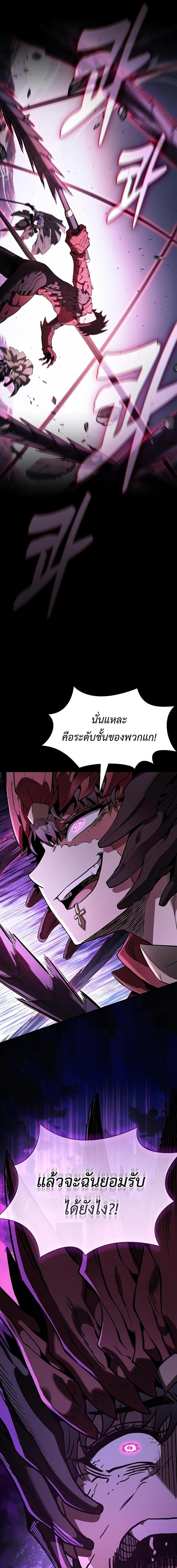 Academy’s Genius Swordmaster นักดาบอัจฉริยะจากอะคาเดมี ตอนที่ 112 page 6