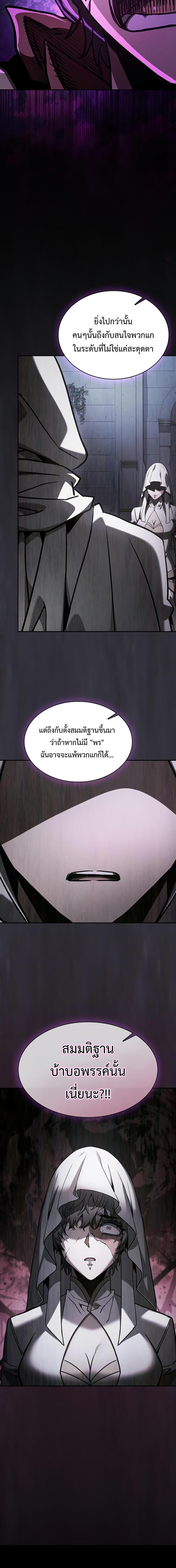 Academy’s Genius Swordmaster นักดาบอัจฉริยะจากอะคาเดมี ตอนที่ 112 page 7