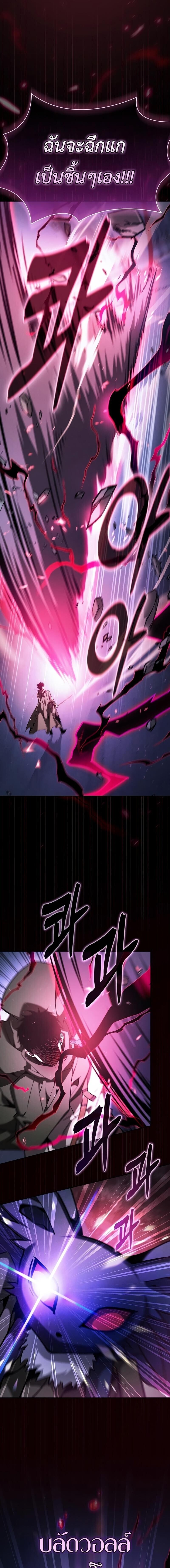 Academy’s Genius Swordmaster นักดาบอัจฉริยะจากอะคาเดมี ตอนที่ 112 page 14