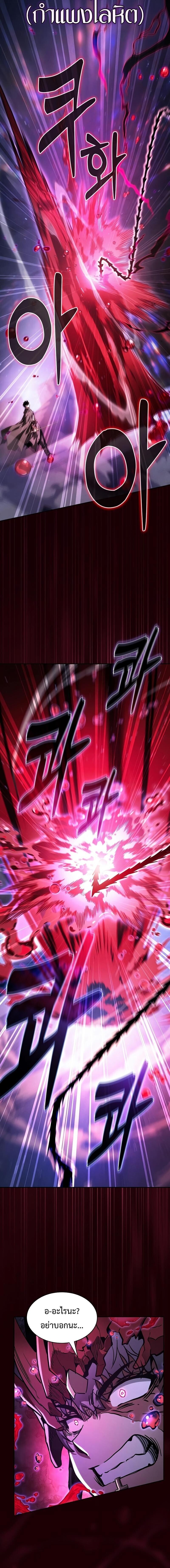 Academy’s Genius Swordmaster นักดาบอัจฉริยะจากอะคาเดมี ตอนที่ 112 page 15