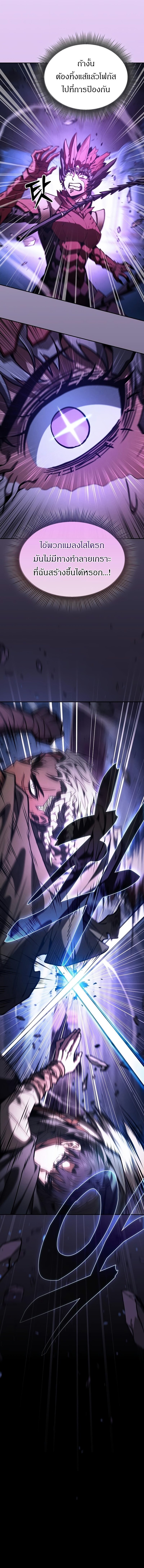Academy’s Genius Swordmaster นักดาบอัจฉริยะจากอะคาเดมี ตอนที่ 112 page 17