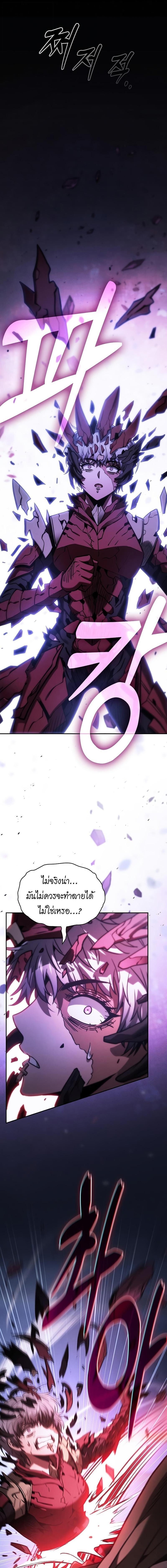 Academy’s Genius Swordmaster นักดาบอัจฉริยะจากอะคาเดมี ตอนที่ 112 page 18