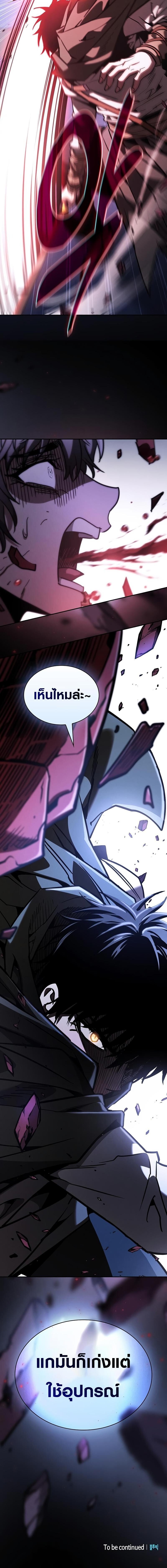 Academy’s Genius Swordmaster นักดาบอัจฉริยะจากอะคาเดมี ตอนที่ 112 page 19