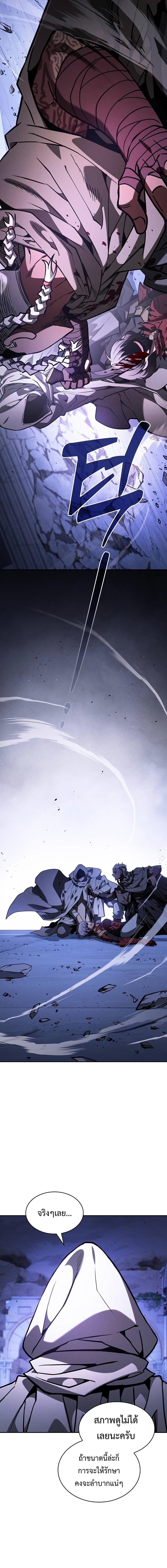 Academy’s Genius Swordmaster นักดาบอัจฉริยะจากอะคาเดมี ตอนที่ 113 page 7