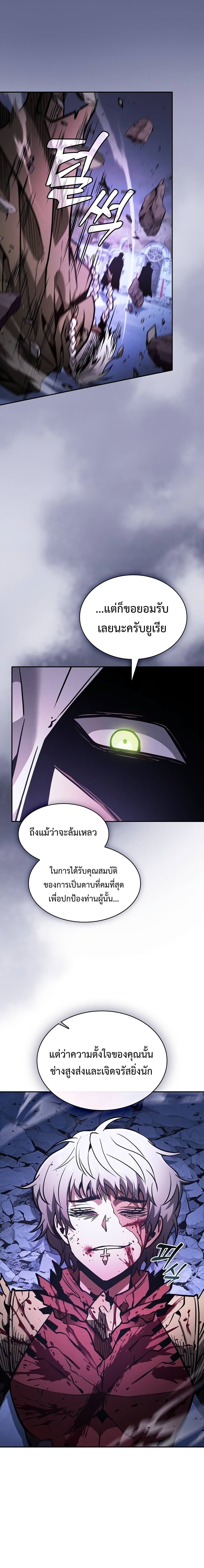 Academy’s Genius Swordmaster นักดาบอัจฉริยะจากอะคาเดมี ตอนที่ 113 page 11
