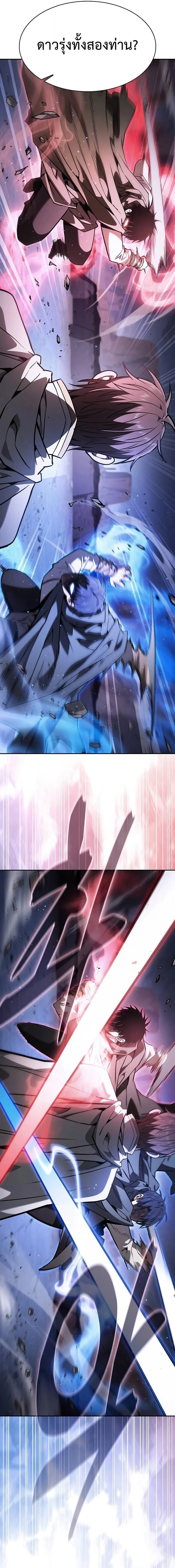 Academy’s Genius Swordmaster นักดาบอัจฉริยะจากอะคาเดมี ตอนที่ 113 page 15