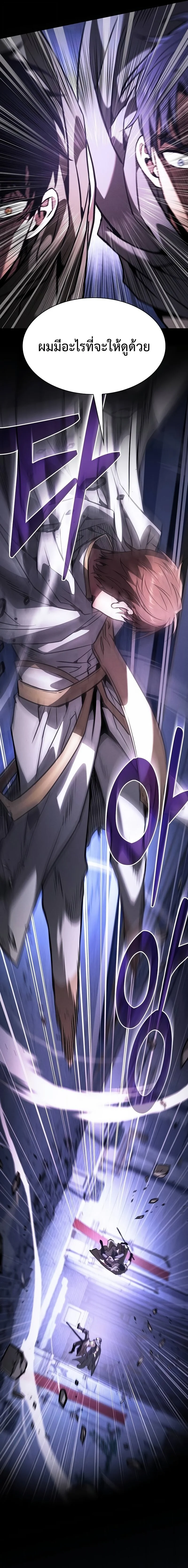 Academy’s Genius Swordmaster นักดาบอัจฉริยะจากอะคาเดมี ตอนที่ 113 page 17