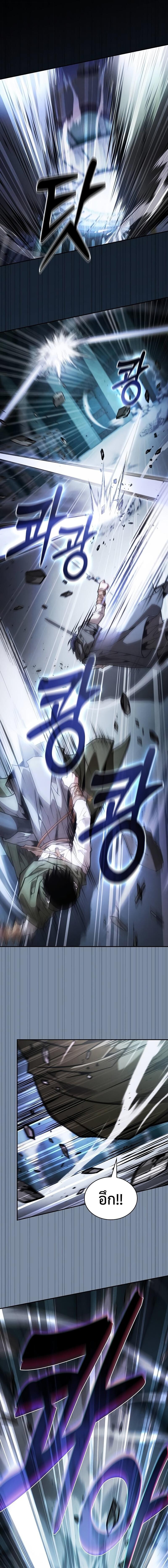 Academy’s Genius Swordmaster นักดาบอัจฉริยะจากอะคาเดมี ตอนที่ 113 page 18