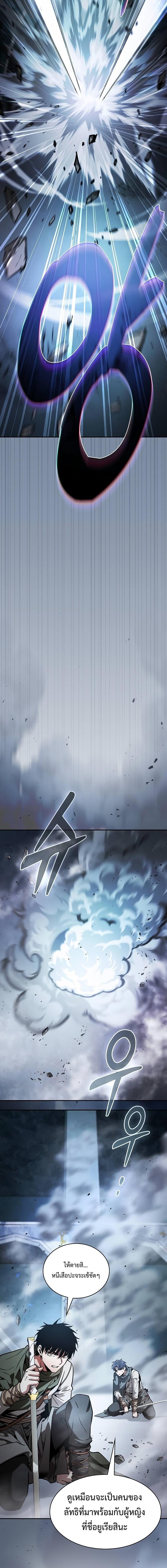 Academy’s Genius Swordmaster นักดาบอัจฉริยะจากอะคาเดมี ตอนที่ 113 page 19