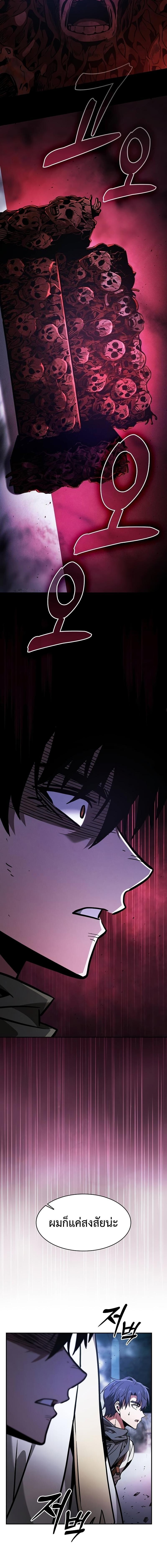 Academy’s Genius Swordmaster นักดาบอัจฉริยะจากอะคาเดมี ตอนที่ 113 page 21