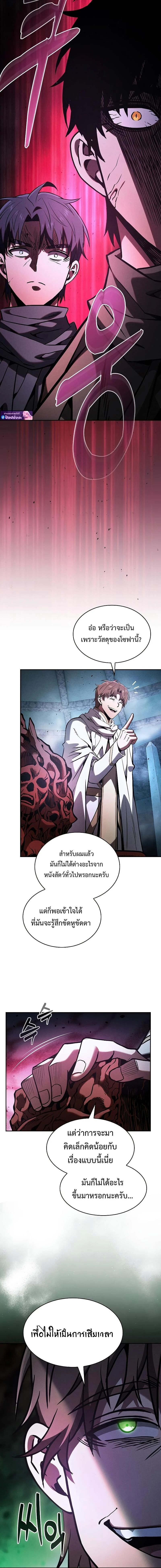 Academy’s Genius Swordmaster นักดาบอัจฉริยะจากอะคาเดมี ตอนที่ 114 page 1