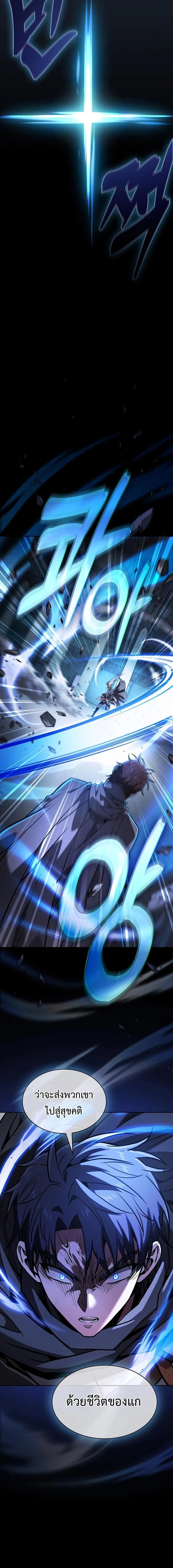 Academy’s Genius Swordmaster นักดาบอัจฉริยะจากอะคาเดมี ตอนที่ 114 page 3