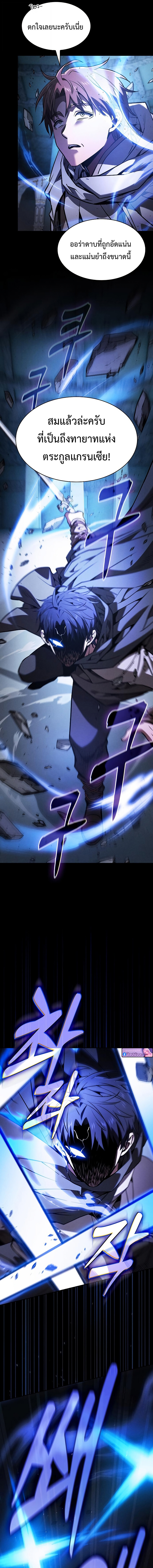 Academy’s Genius Swordmaster นักดาบอัจฉริยะจากอะคาเดมี ตอนที่ 114 page 4