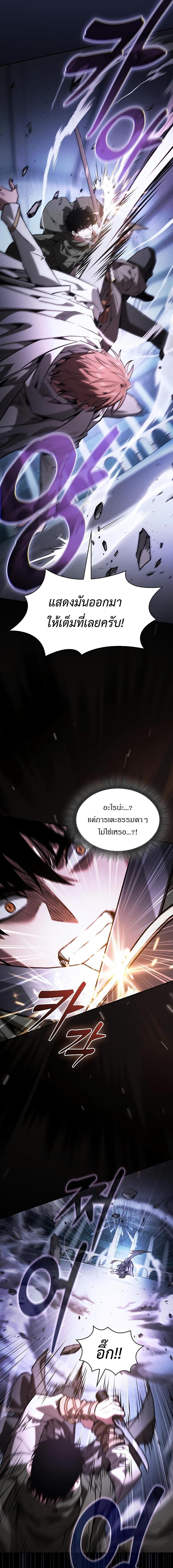 Academy’s Genius Swordmaster นักดาบอัจฉริยะจากอะคาเดมี ตอนที่ 114 page 10