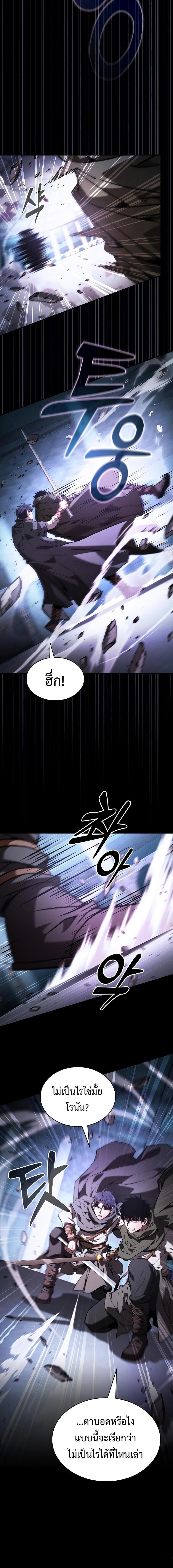 Academy’s Genius Swordmaster นักดาบอัจฉริยะจากอะคาเดมี ตอนที่ 114 page 11