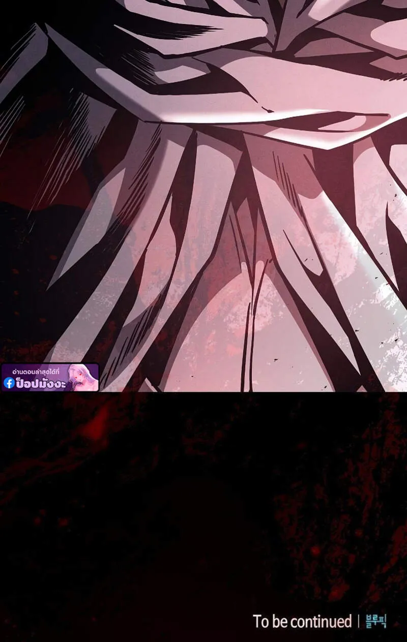 Academy’s Genius Swordmaster นักดาบอัจฉริยะจากอะคาเดมี ตอนที่ 115 page 7