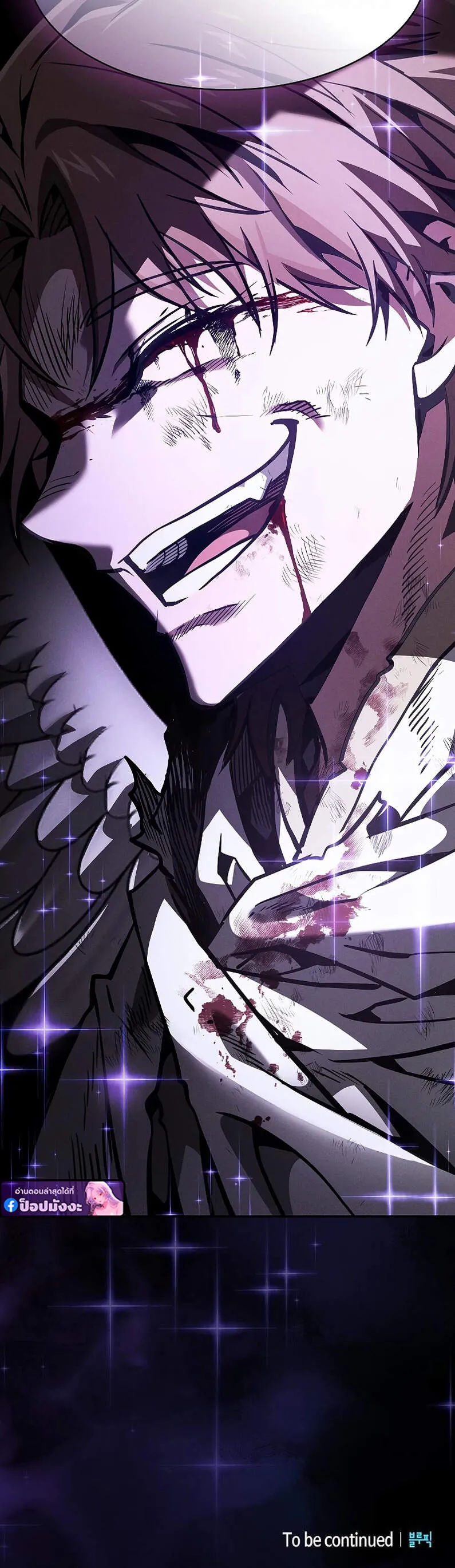 Academy’s Genius Swordmaster นักดาบอัจฉริยะจากอะคาเดมี ตอนที่ 116 page 7