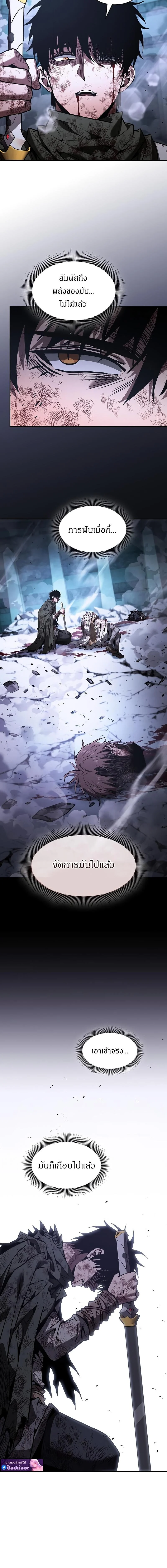 Academy’s Genius Swordmaster นักดาบอัจฉริยะจากอะคาเดมี ตอนที่ 119 page 1