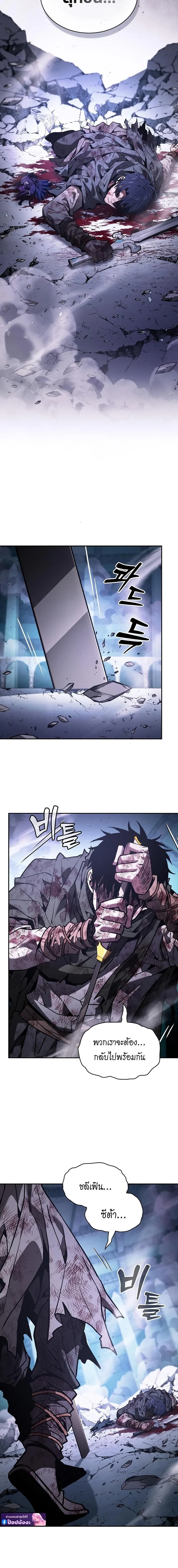 Academy’s Genius Swordmaster นักดาบอัจฉริยะจากอะคาเดมี ตอนที่ 119 page 3