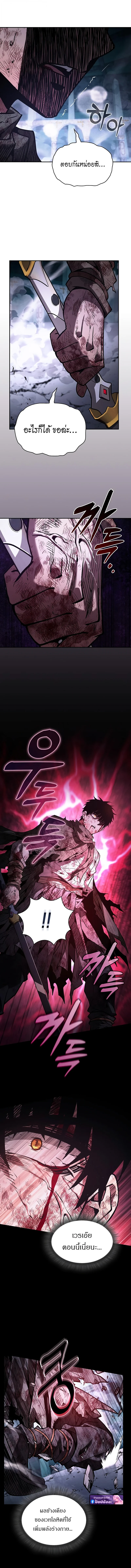 Academy’s Genius Swordmaster นักดาบอัจฉริยะจากอะคาเดมี ตอนที่ 119 page 4