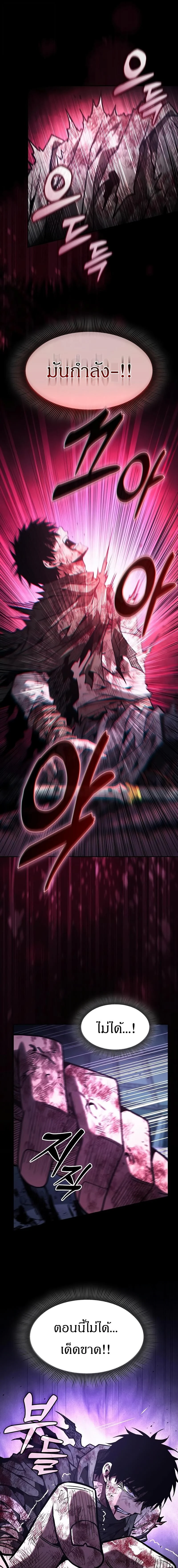 Academy’s Genius Swordmaster นักดาบอัจฉริยะจากอะคาเดมี ตอนที่ 119 page 5