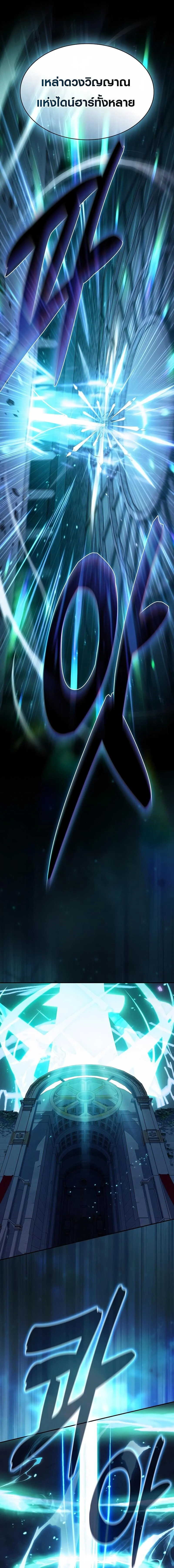 Academy’s Genius Swordmaster นักดาบอัจฉริยะจากอะคาเดมี ตอนที่ 119 page 12