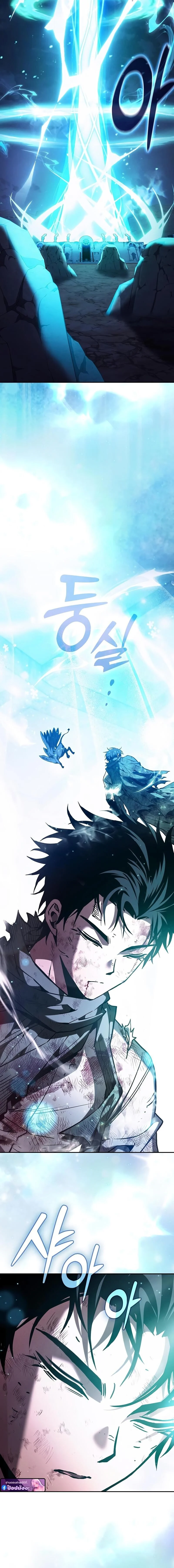 Academy’s Genius Swordmaster นักดาบอัจฉริยะจากอะคาเดมี ตอนที่ 119 page 13