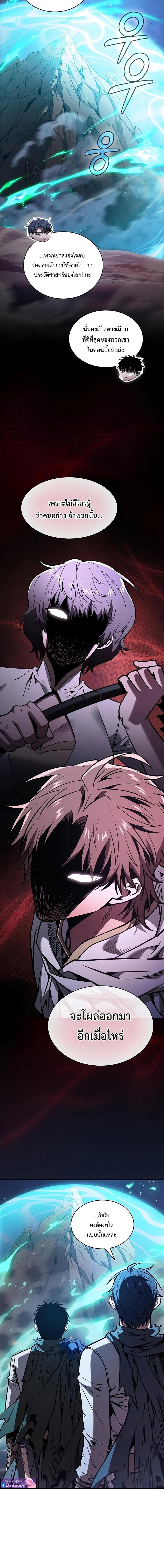 Academy’s Genius Swordmaster นักดาบอัจฉริยะจากอะคาเดมี ตอนที่ 120 page 1