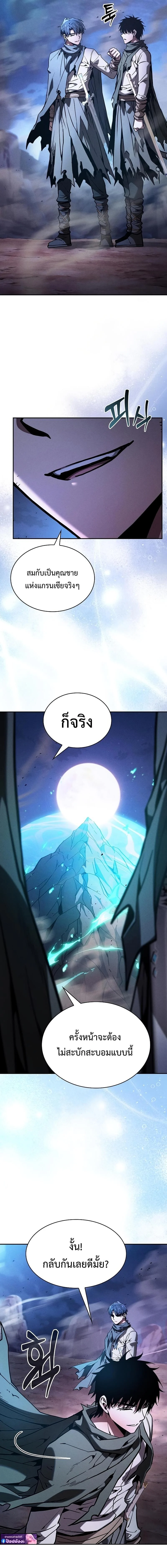 Academy’s Genius Swordmaster นักดาบอัจฉริยะจากอะคาเดมี ตอนที่ 120 page 4