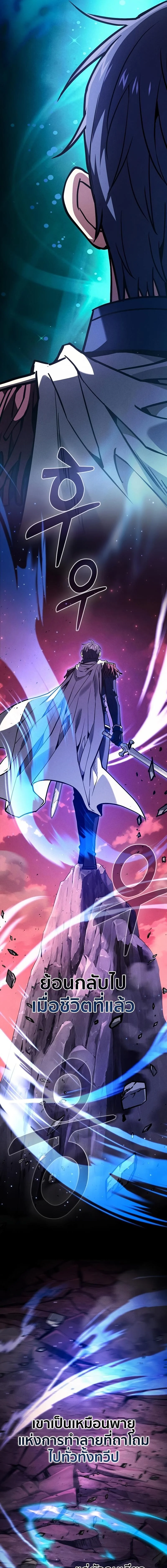 Academy’s Genius Swordmaster นักดาบอัจฉริยะจากอะคาเดมี ตอนที่ 120 page 14