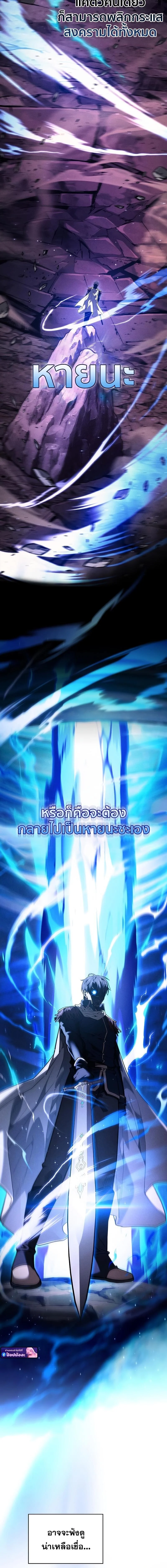 Academy’s Genius Swordmaster นักดาบอัจฉริยะจากอะคาเดมี ตอนที่ 120 page 15