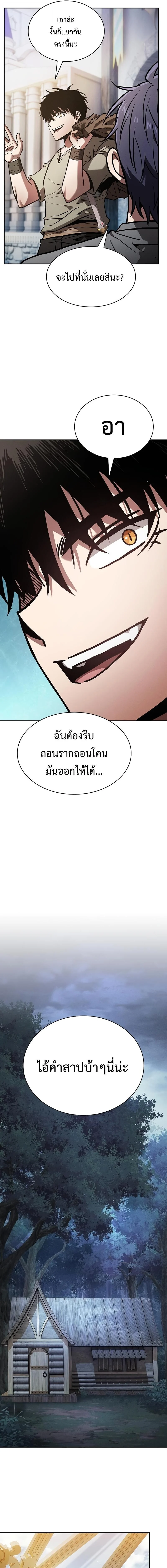 Academy’s Genius Swordmaster นักดาบอัจฉริยะจากอะคาเดมี ตอนที่ 120 page 17