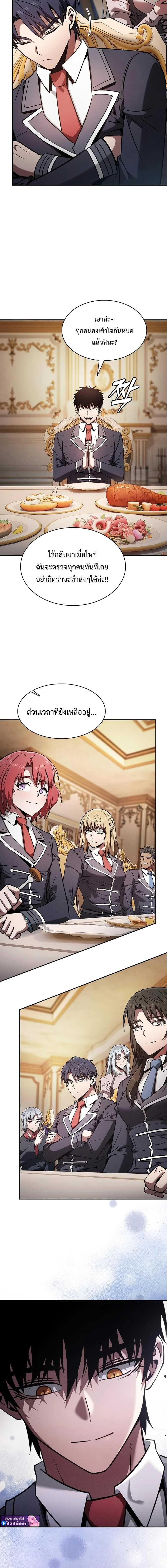 Academy’s Genius Swordmaster นักดาบอัจฉริยะจากอะคาเดมี ตอนที่ 121 page 13