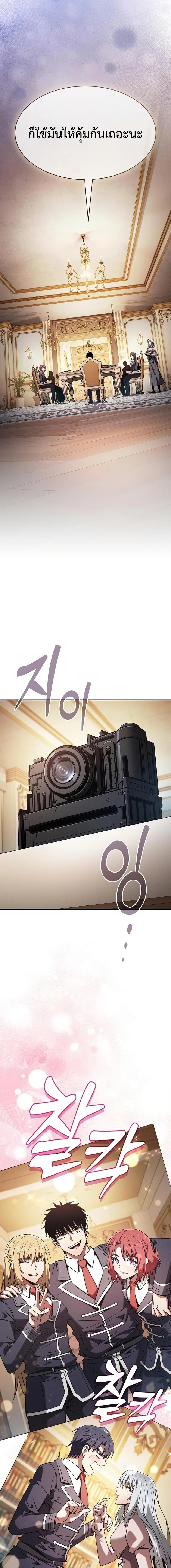 Academy’s Genius Swordmaster นักดาบอัจฉริยะจากอะคาเดมี ตอนที่ 121 page 14