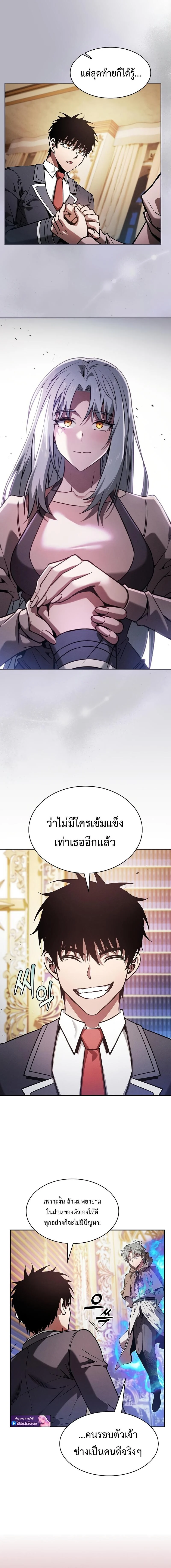 Academy’s Genius Swordmaster นักดาบอัจฉริยะจากอะคาเดมี ตอนที่ 121 page 17