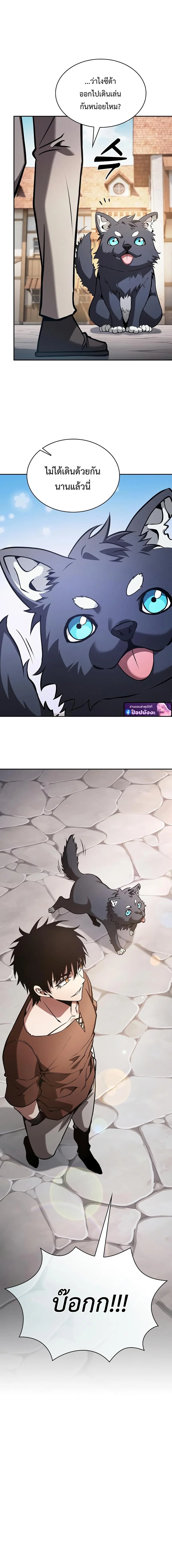 Academy’s Genius Swordmaster นักดาบอัจฉริยะจากอะคาเดมี ตอนที่ 122 page 6