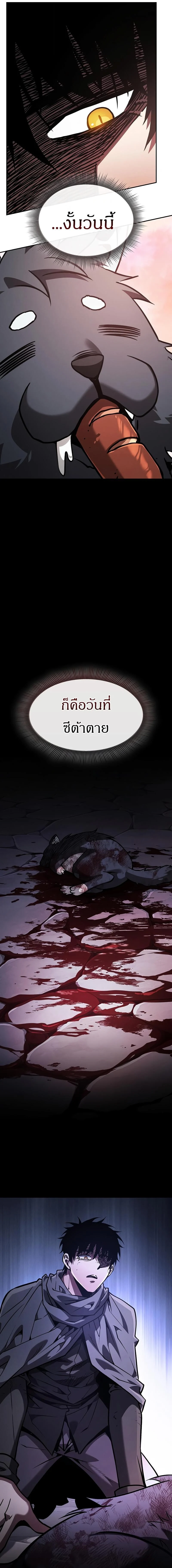 Academy’s Genius Swordmaster นักดาบอัจฉริยะจากอะคาเดมี ตอนที่ 122 page 12