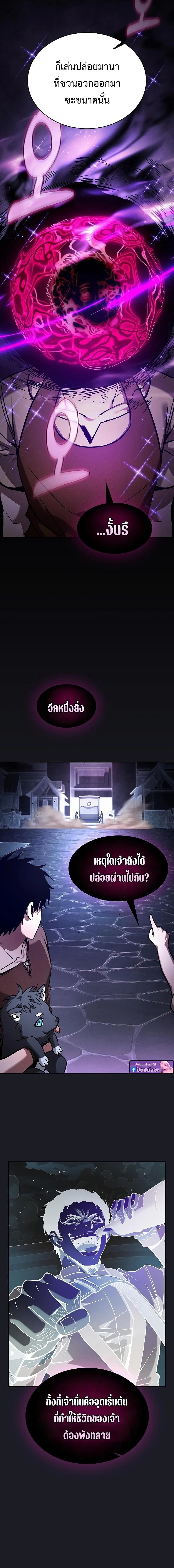 Academy’s Genius Swordmaster นักดาบอัจฉริยะจากอะคาเดมี ตอนที่ 123 page 1