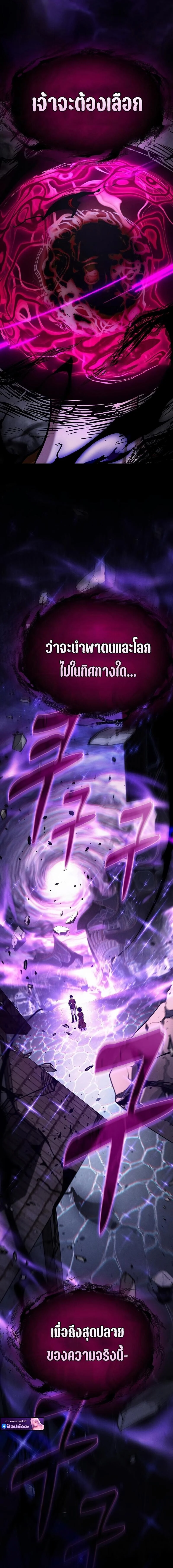 Academy’s Genius Swordmaster นักดาบอัจฉริยะจากอะคาเดมี ตอนที่ 123 page 5