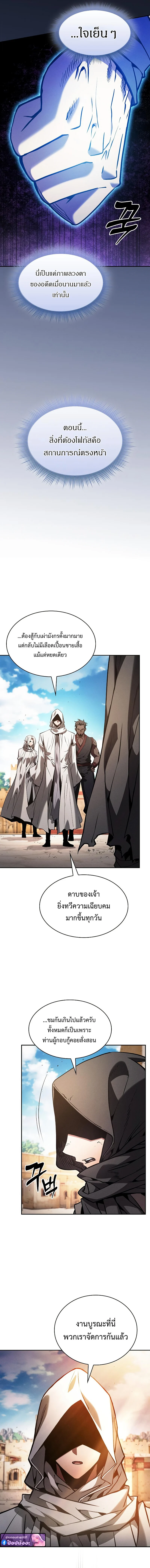 Academy’s Genius Swordmaster นักดาบอัจฉริยะจากอะคาเดมี ตอนที่ 124 page 2