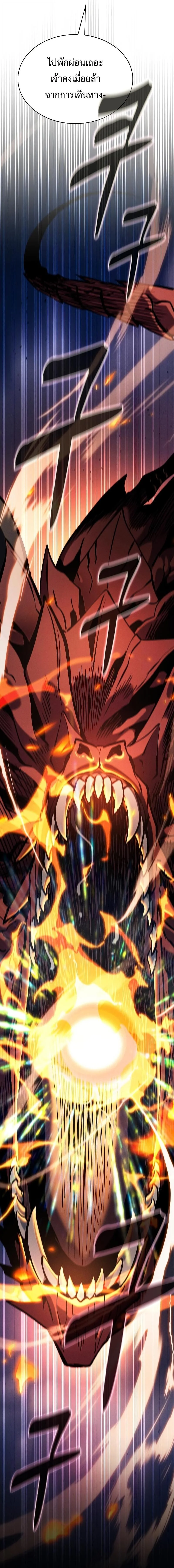 Academy’s Genius Swordmaster นักดาบอัจฉริยะจากอะคาเดมี ตอนที่ 124 page 3