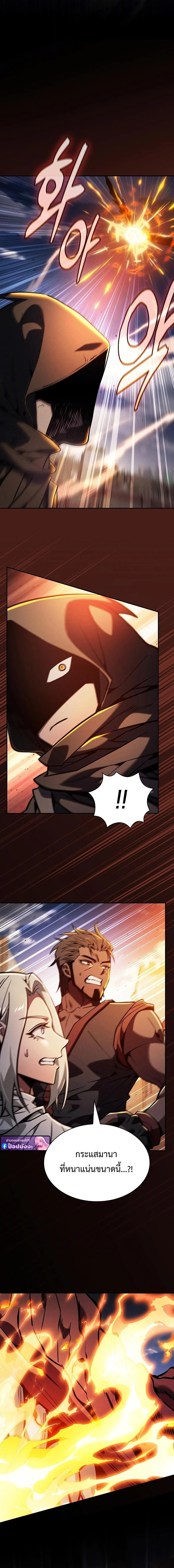 Academy’s Genius Swordmaster นักดาบอัจฉริยะจากอะคาเดมี ตอนที่ 124 page 4