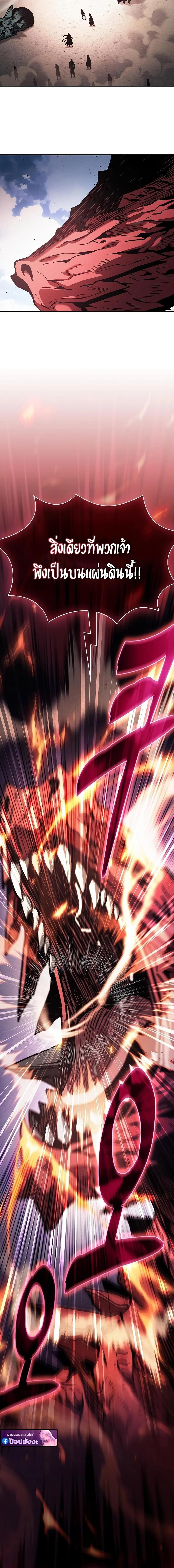 Academy’s Genius Swordmaster นักดาบอัจฉริยะจากอะคาเดมี ตอนที่ 124 page 13