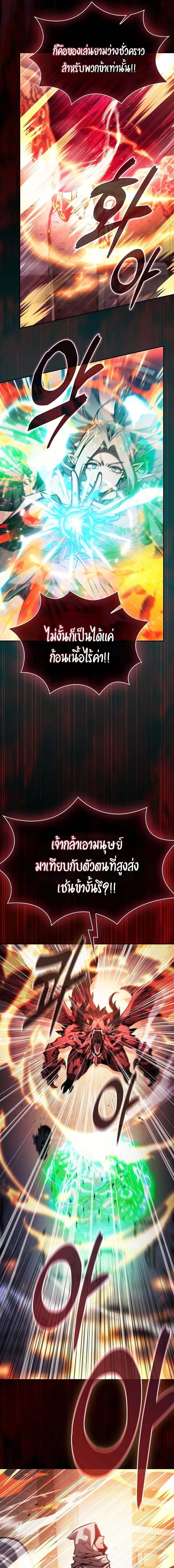 Academy’s Genius Swordmaster นักดาบอัจฉริยะจากอะคาเดมี ตอนที่ 124 page 14