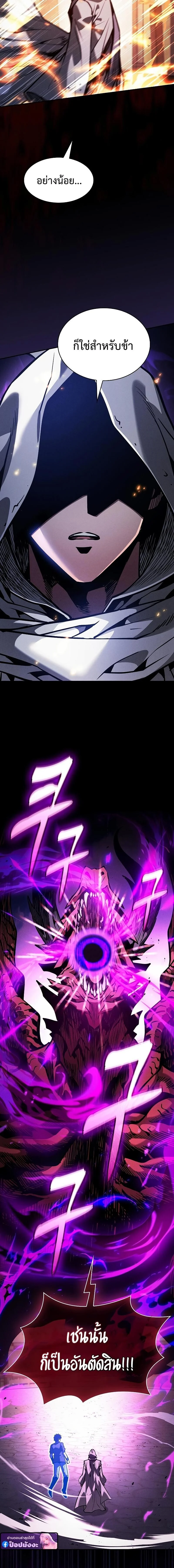 Academy’s Genius Swordmaster นักดาบอัจฉริยะจากอะคาเดมี ตอนที่ 124 page 15